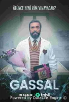 Гассал